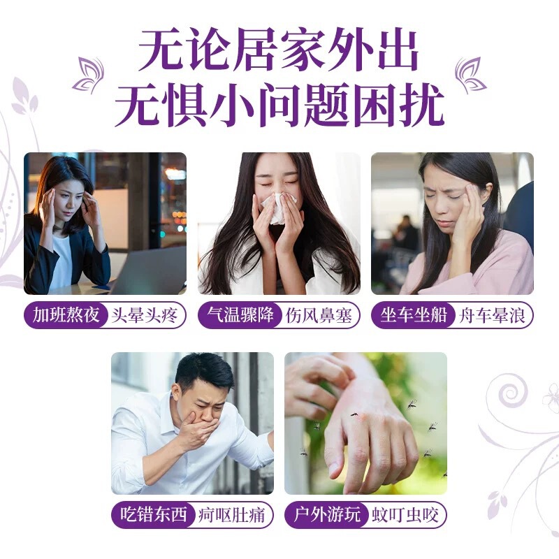 泰国偏头痛精油舒缓头疼提神醒脑精油头晕精华液鼻塞晕车油|undefined