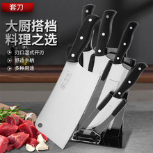 不锈钢厨房刀具菜刀砍骨刀水果刀批发6件套阳江礼品刀具套装全套