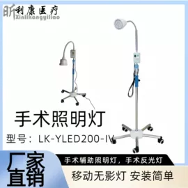 医疗灯具;工具车;医护辅助设备