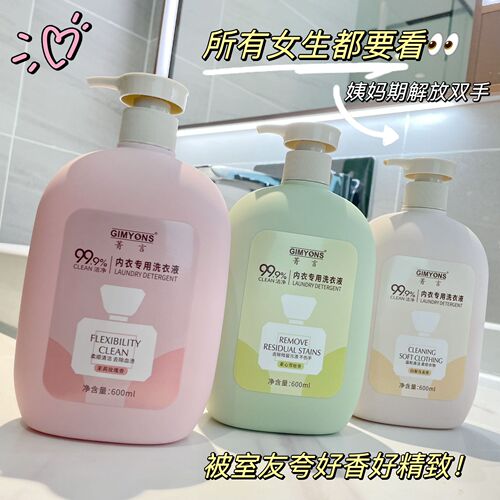Jingyan Underwear Laundry Detergent, Special for Underwear and Pajamas, Long-lasting Fragrance, Efficient Cleaning, Stain Remover for Maternity and Baby Underwear, Wholesale