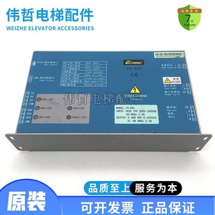 Original Otis Sweet / Easy Lift Door Machine Controller Ysk01 Door Machine Inverter Ys-K01 Quality