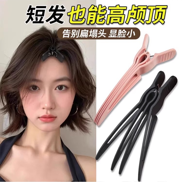 High Crown Hair Root Volumizing Clip for Short Hair Transition Period, Forehead Bangs Styling and Fixing Clip, Hair Parting Clip High Crown Hair Root Volumizing Clip for Short Hair Transition Period, Forehead Bangs Styling and Fixing Clip, Hair Parting Clip