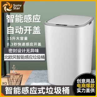 Smart Trash Inductive Large Capacity Household Living Room Bedroom Automatic Electric Toilet with Lid Toilet Paper Bucket