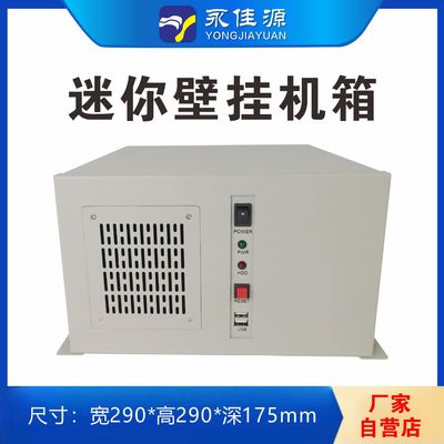 ATX standard Wall host Wall hanging Industrial computer 4PCI Expand Industry The server Mini 4U Chassis
