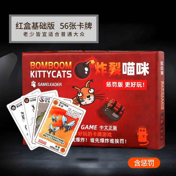 2021 Broken cats with punishment (red box)