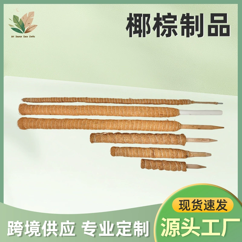 Садовые принадлежности: кокосовая палка для поддержки вьющихся растений, колонна из сфагна для комнатных растений, колонна для походки потов в горшке с плетением из веревки.