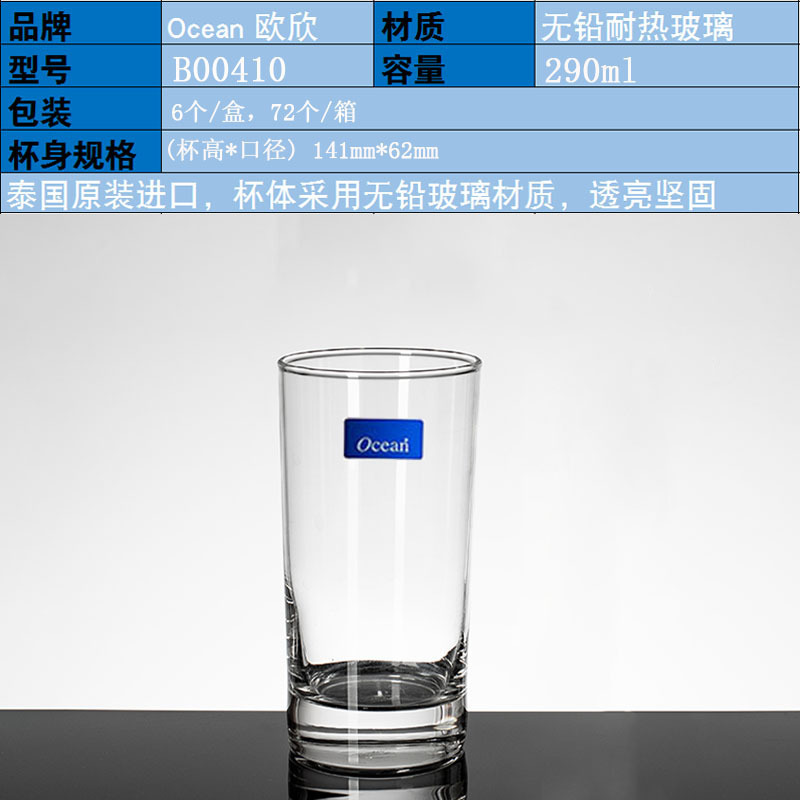 Ocean Oxin Ocean Glass Coming Bar Taza de agua Taza de té Taza de jugo Taza de cerveza Taza de leche Taza de bebida larga