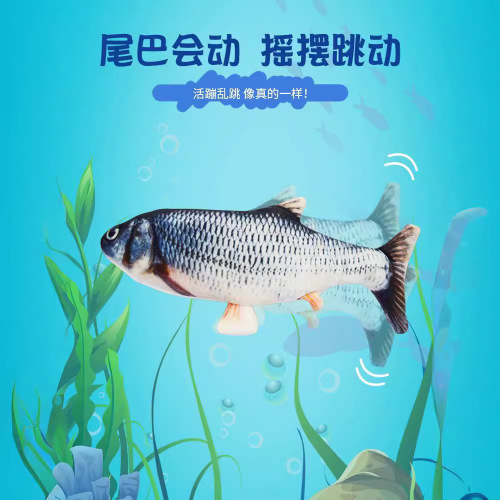 Internet celebrity simulated electric fish toy fish that can move, swing and pat fish for baby boys and girls baby coaxing artifact