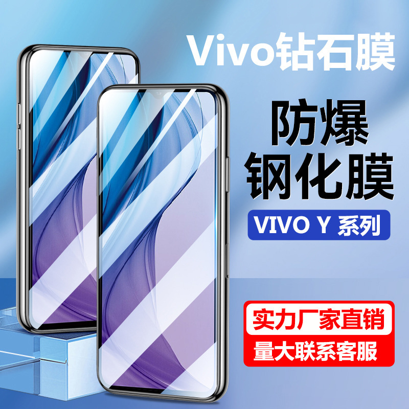 Applicable vivoY73s Tempered Film Y77e Mobile Phone Film Full Screen Y76s Anti-peep Y72t Black Edge Y52 Frosted 3 Blue Light