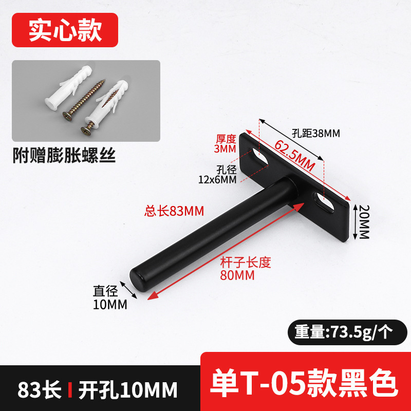 黒隠しボードサポートバー単層パーティションラックサポートタイプ目に見えない木製ボードサポート壁固定ブラケット|undefined