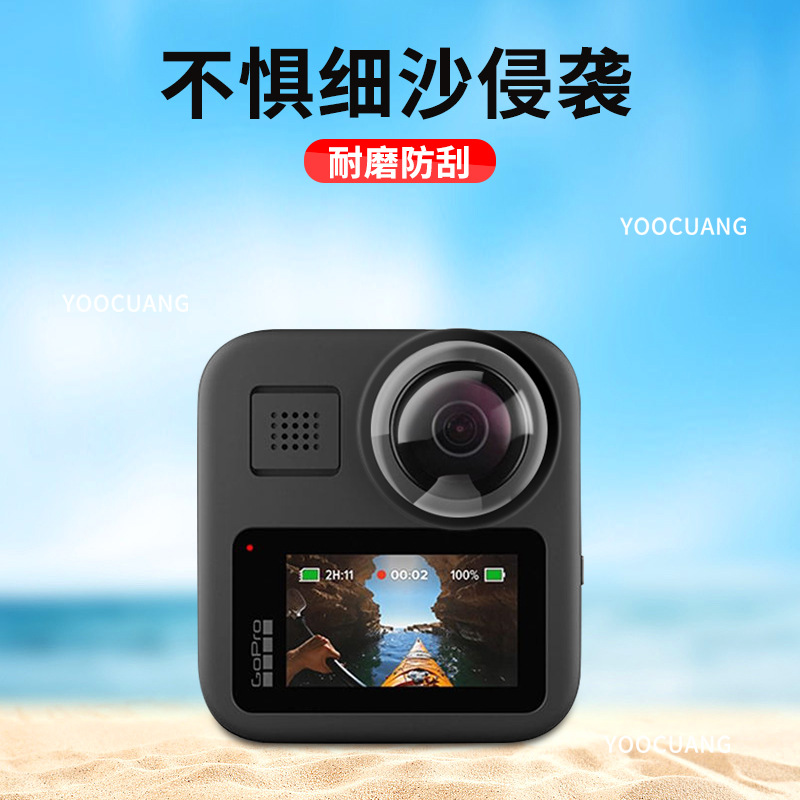 适用GoProMaxUV镜片镜头盖配件gopromax全景运动相机镜头保护