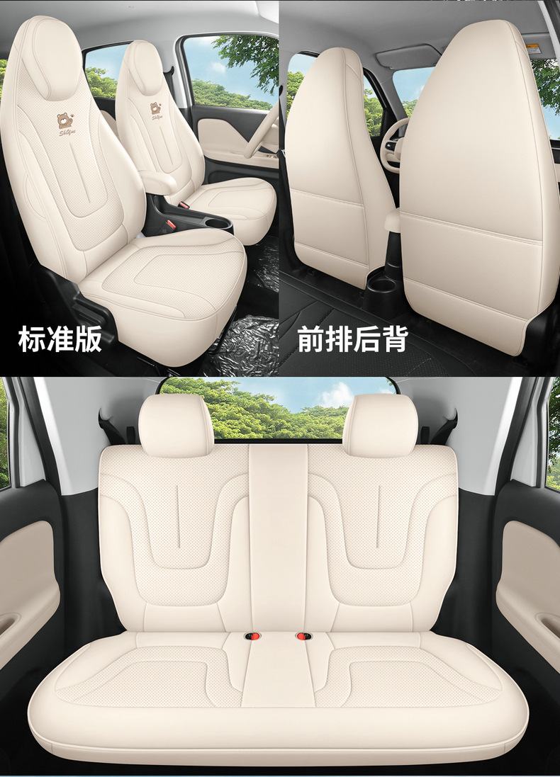 2026 model, Max 310km, Wish Edition, Kaiyi Shiyue car seat covers, fabric and linen, full-coverage seat cushions