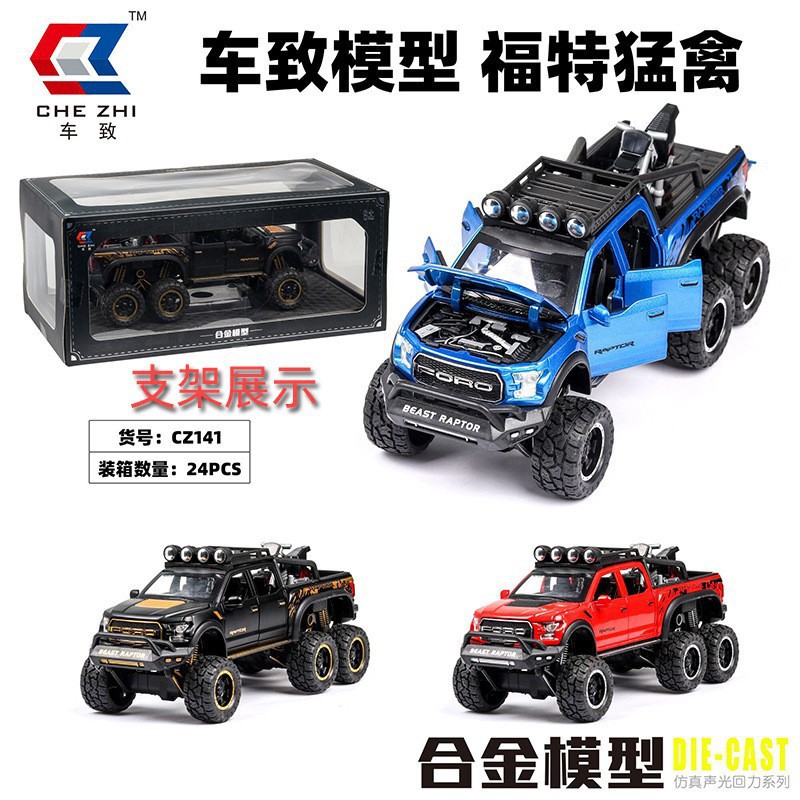 Modelo de coche de aleación 1:28 Raptor, camioneta todoterreno F150, de retroceso con sonido y luz, modelo de coche de juguete de simulación