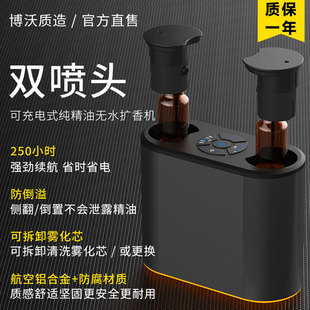 Factory/double spray diffuser USB charging aromatherapy automatic fragrance spraying machine essential oil meter one key to switch two kinds of incense