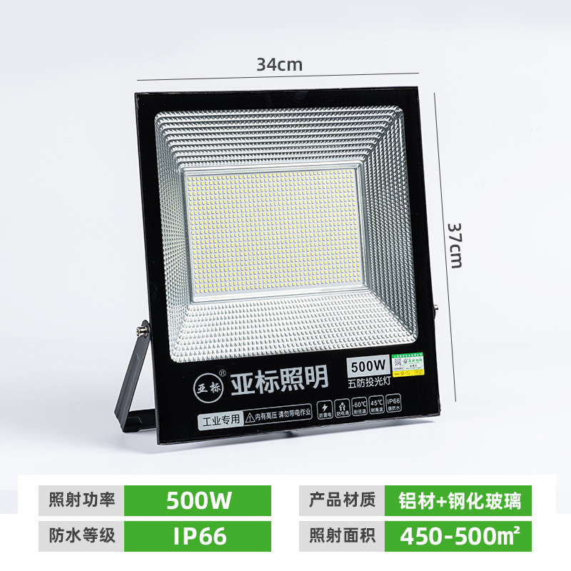 500w - substandard floodlight - not rechargeable, not solar powered