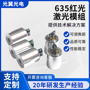 �L�ڹ���12*15�����t����ģ�M�ǿ՟���̨��ģ�M���{�t��ģ�M635nm