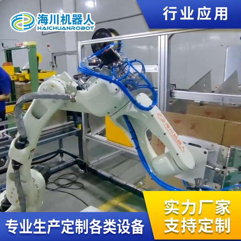 非标定制冲压焊接码垛喷漆打磨切割机加工上下料工业机器人机械臂