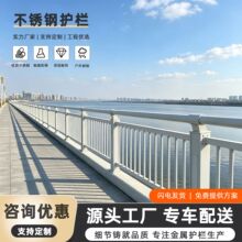 不锈钢复合管桥梁护栏人行道天桥防撞牛角栏杆河道景观防护栏