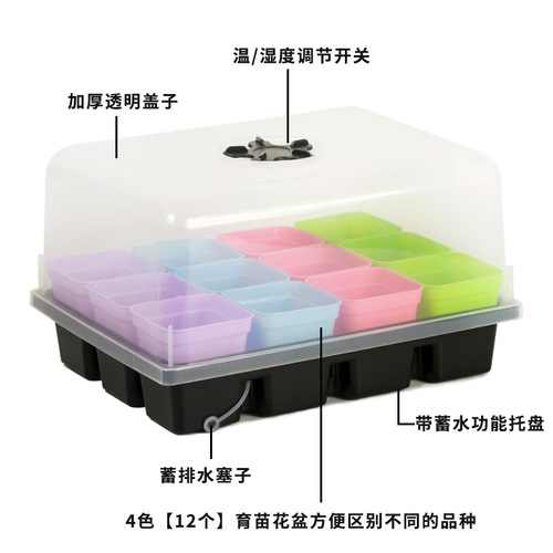 Manufacturer's cross-border plug tray nursery pot 12-grid nursery box lid and heightened color box set small cup flower pot nursery tray batch