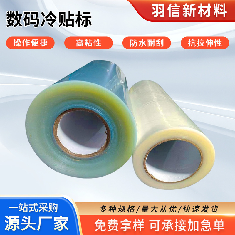 Uv Crystal Label Ab Film Cold Transfer High-Adhesion Uv Roll Film Transparent Base Die-Cut Crystal Label Printing Transfer Film Wholesale Uv Crystal Label Ab Film Cold Transfer High-Adhesion Uv Roll Film Transparent Base Die-Cut Crystal Label Printing Transfer Film Wholesale