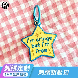 布贴;钥匙扣;亮片