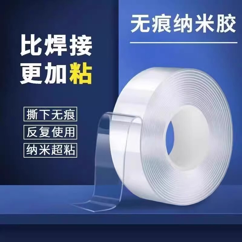 Powerful Nano Double-Sided Tape, Super Strong Traceless Adhesive Tape, Transparent High-Viscosity Wall Magic Tape, Self-Adhesive Waterproof Fixing Tape