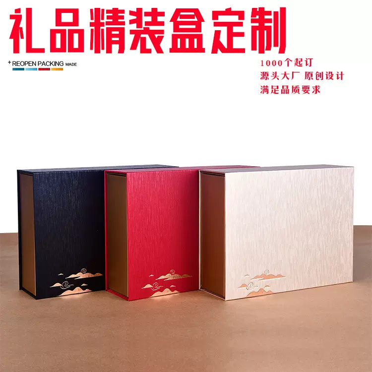 新年零食盒新款新年礼品盒创意翻盖礼盒红酒包装盒礼物盒厂家批发