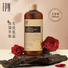 FPN保加利亚玫瑰纯露提亮肤色补水保湿滋润舒缓爽肤水湿敷水