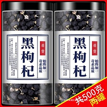 黑枸杞宁夏官方旗舰店构佝杞狗黑苟枸枸记干青海枸子正宗见包装