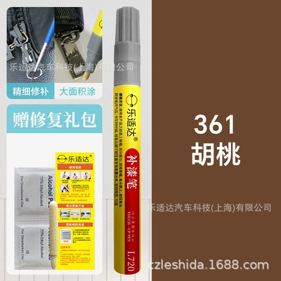 Avtomobil boya qələmləri – Radiators, Hardware, and Furniture Wholesale - 361-walnut
