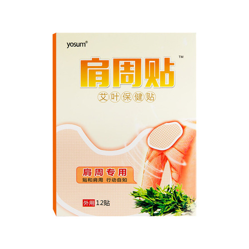 Yoxiang Shoulder Periarthritis Leaf Patch Shoulder Knee Joint Heating Warm Patch Moxibustion Patch
