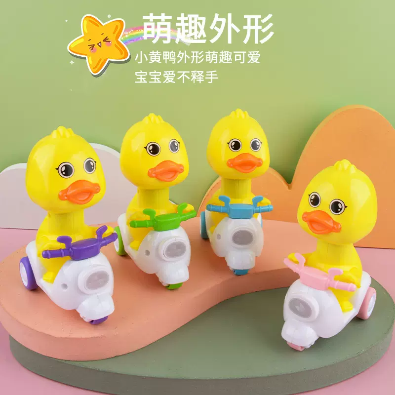 儿童按压小鸭子摩托车玩具男女孩0—1岁3宝宝2婴儿惯性回力小汽车