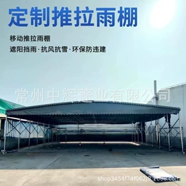 阳篷、雨篷;钢结构;烤漆设备