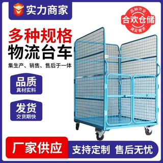 现货移动笼车折叠物流台车四小门笼车网格储物笼车加厚物流车定制