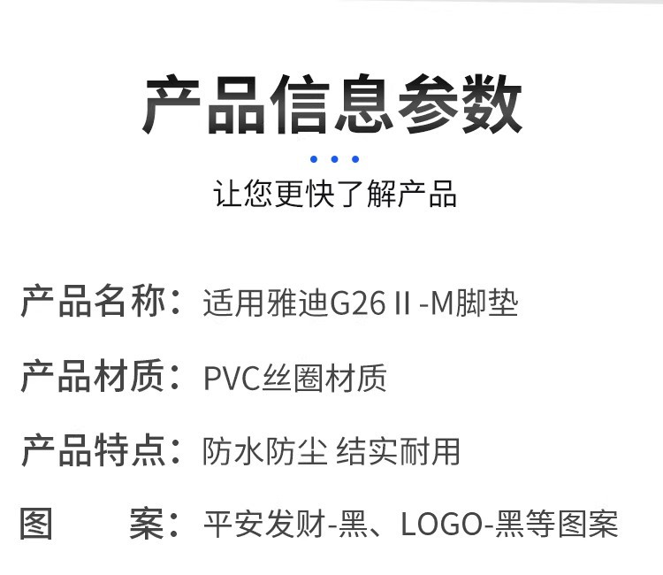 Suitable for Yadi G26 second generation -m foot mat, electric vehicle foot pad, wire ring foot pedal pad, electric bike modification accessories