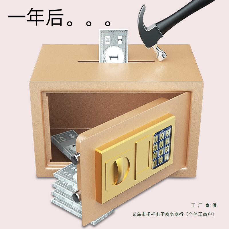 2025年新款电子保险箱柜大人用存钱罐只进不出儿童男女孩密码储蓄