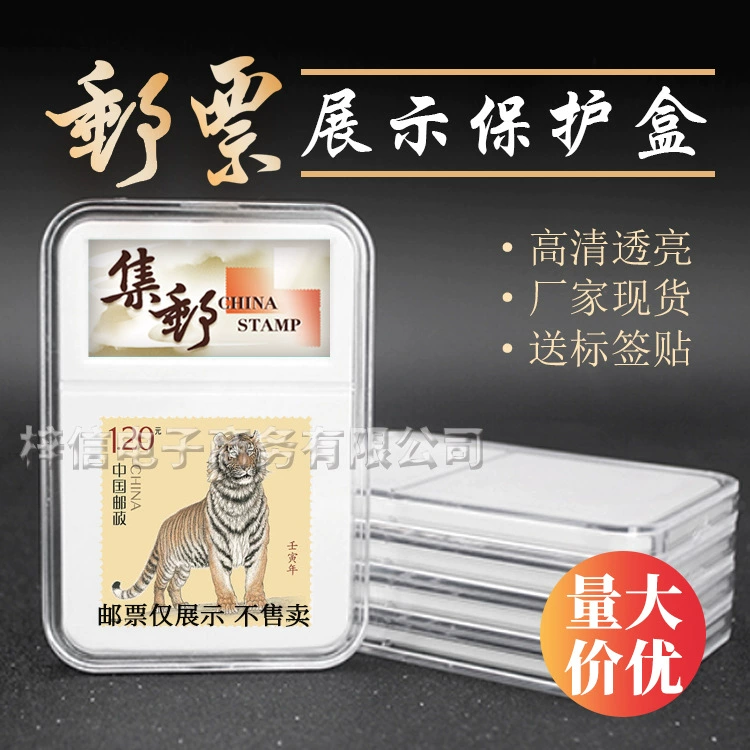 Защитная коробка для штемпеля