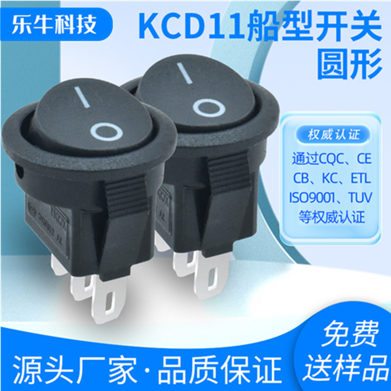 船型开关 KCD11 ETL美国认证上圆下方黑色不带灯三脚两档 3A250V