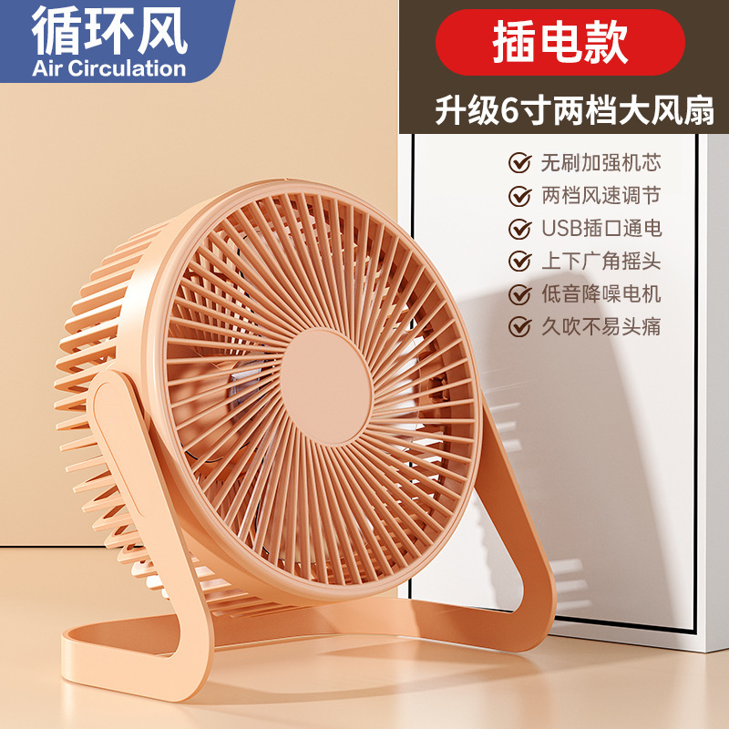El mismo día, 5 pulgadas, 6 pulgadas, 8 pulgadas, pequeño ventilador de escritorio, ventilador de escritorio, ventilador eléctrico usb de oficina, gran viento