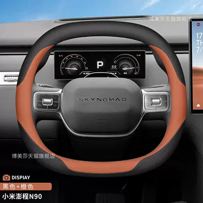 ultra-thin, non-slip, breathable, suitable for all — Steering wheel cover - pengcheng-n90-special-edition-black-and-orange-ultra-thin-nappa-leather-model-xiaomi-pengcheng-n90