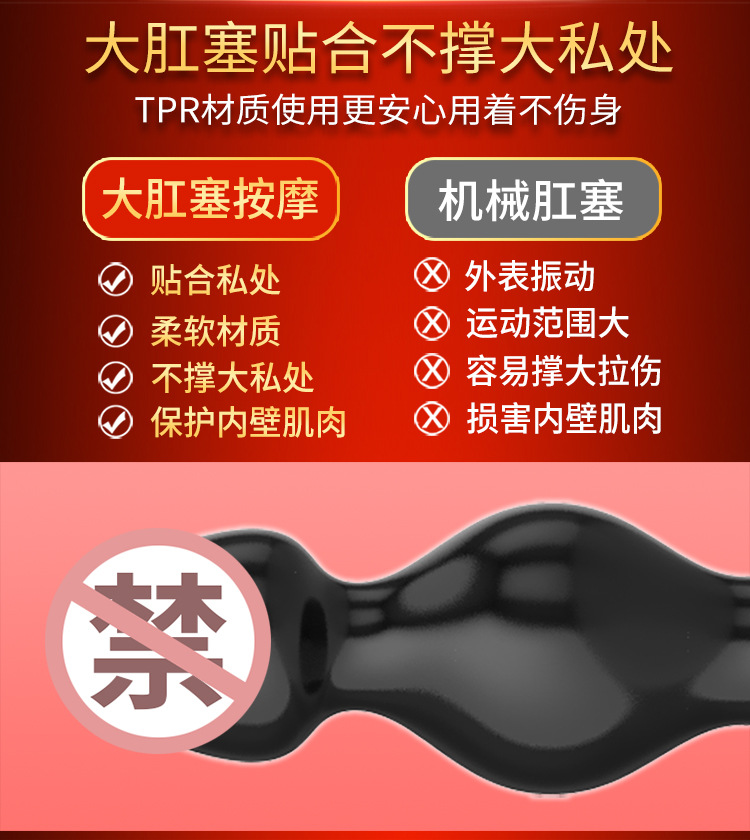 大肛塞详情 (8).jpg