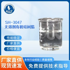 有机硅树脂;其他活性剂;其他合成助剂