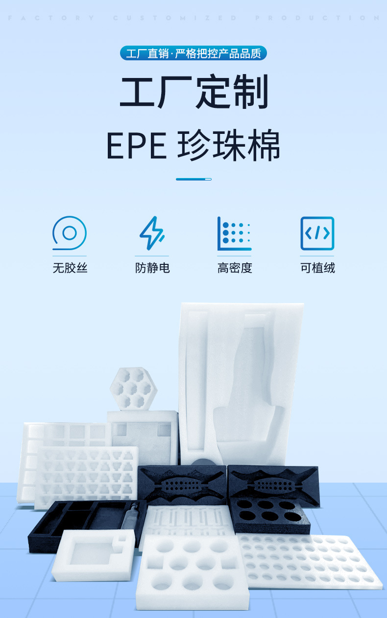 珍珠棉详情_02.jpg
