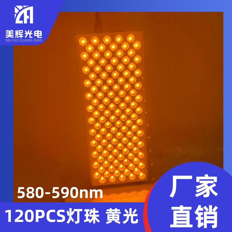 Cross-Border New Model Led High-Power Beauty Therapy Lamp 600W Infrared Light Therapy Yellow Light Panel Lamp Direct Sales from the Manufacturer Cross-Border New Model Led High-Power Beauty Therapy Lamp 600W Infrared Light Therapy Yellow Light Panel Lamp Direct Sales from the Manufacturer