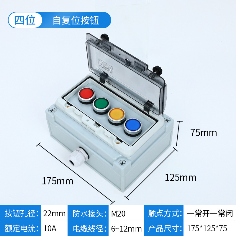 Four-position self-resetting button