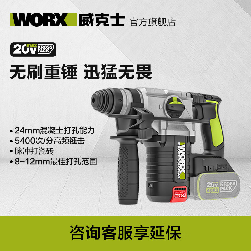 WIX 20V martillo de carga sin escobillas taladro de impacto WU388 herramienta eléctrica de hormigón de batería de silicio de doble propósito