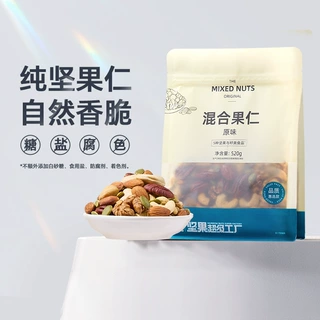 天虹牌520g混合果仁每日坚果1斤装孕妇干果原味健身零食纯坚果仁