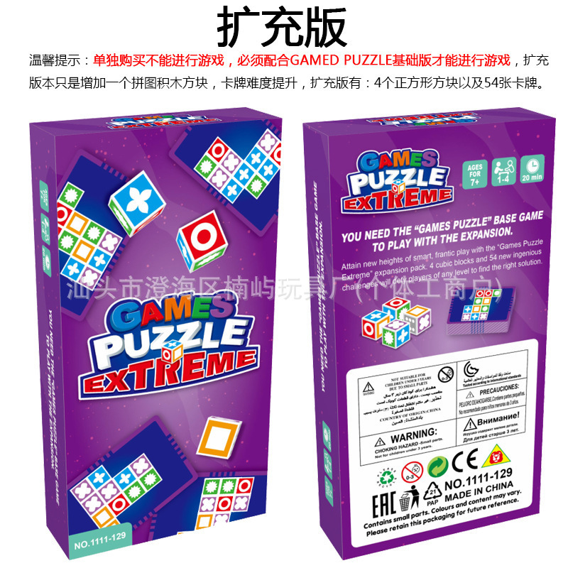 게임 UZZLE 크로스보더 스페이스 [확장판]