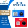 商店超市订做支付宝桌贴