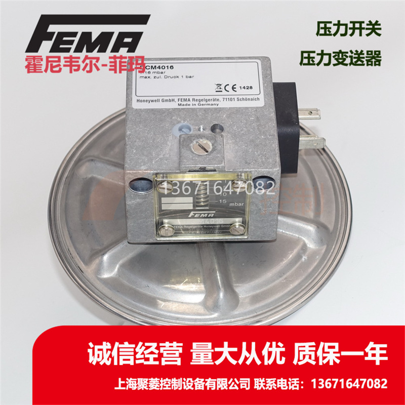 Honeywell-FEMA/压力开关/DCM4016/EX-DCM4016/SIL2压力控制器